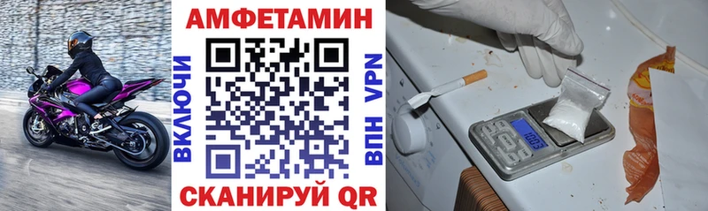 АМФЕТАМИН VHQ  Пошехонье 