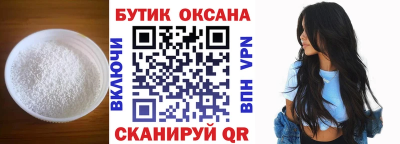 как найти наркотики  Пошехонье  Бутират буратино 