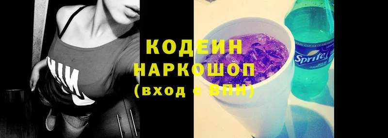 Кодеин напиток Lean (лин)  как найти наркотики  Пошехонье 