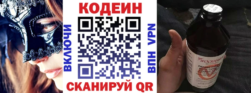 Кодеиновый сироп Lean Purple Drank  MEGA сайт  Пошехонье  наркота 