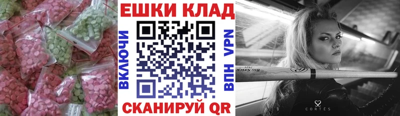 наркошоп  Пошехонье  Экстази круглые 