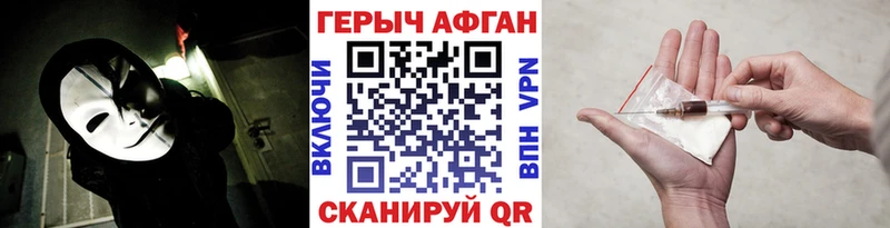 Героин герыч  Пошехонье 