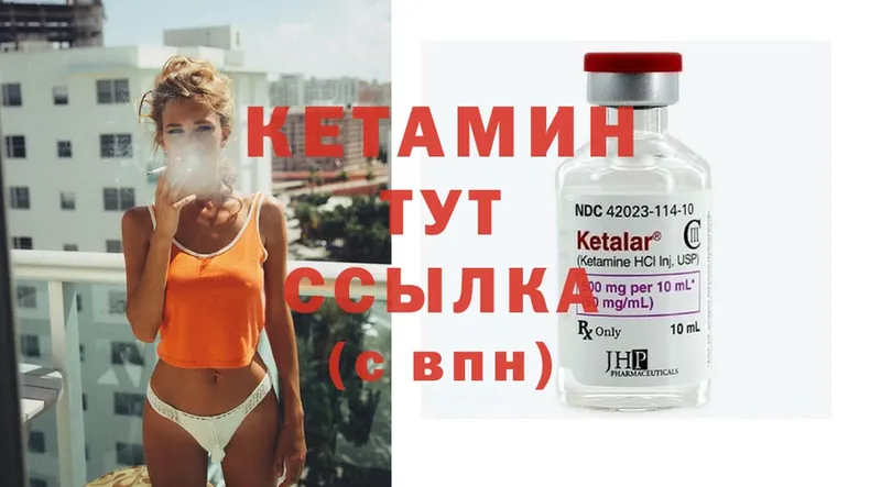 КЕТАМИН ketamine  ссылка на мегу как войти  Пошехонье 