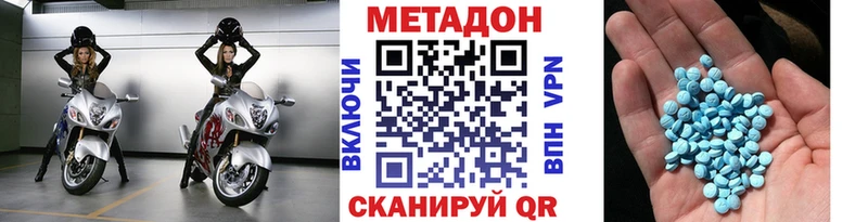 Метадон кристалл  цена наркотик  Пошехонье 